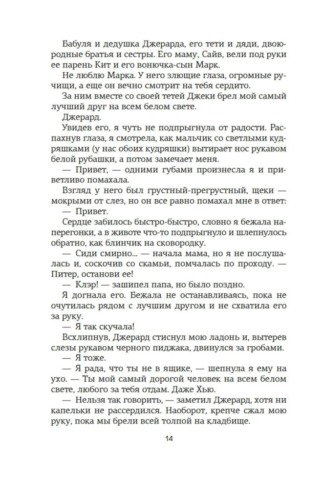 Приручить 7-го